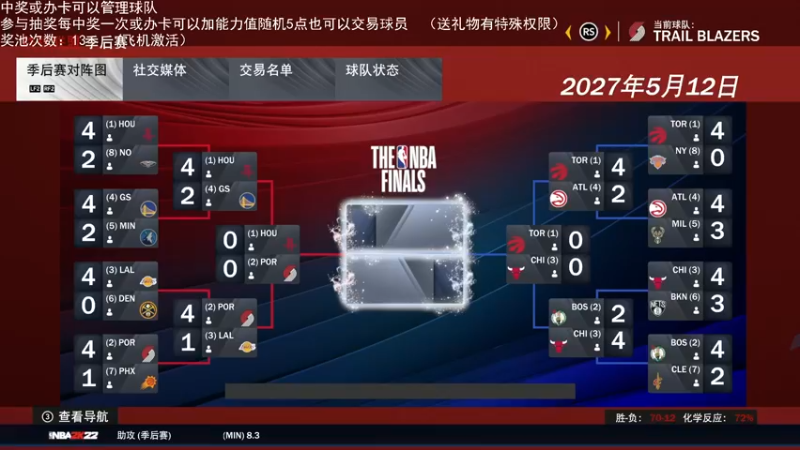【2022-06-25 20点场】喝不完的可乐：小乐：NBA2K水友大联盟第六赛季总决赛
