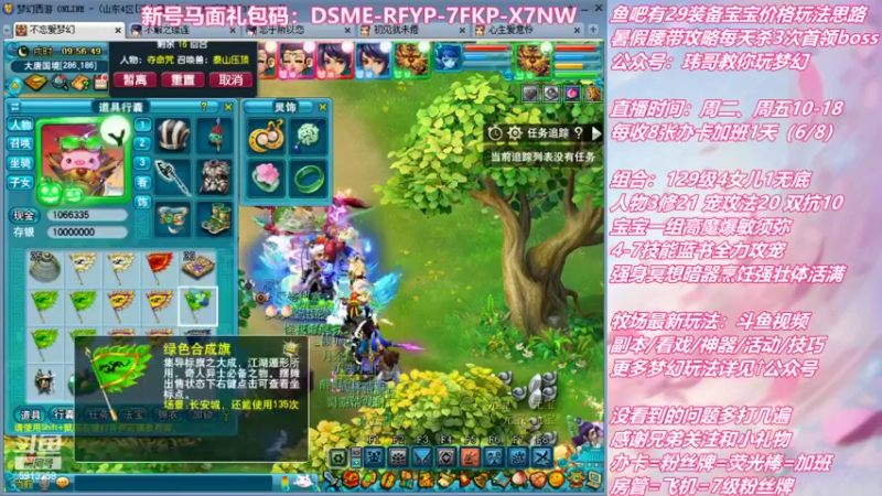 【2022-07-01 09点场】不忘爱梦幻：不忘 雪山129 4女儿