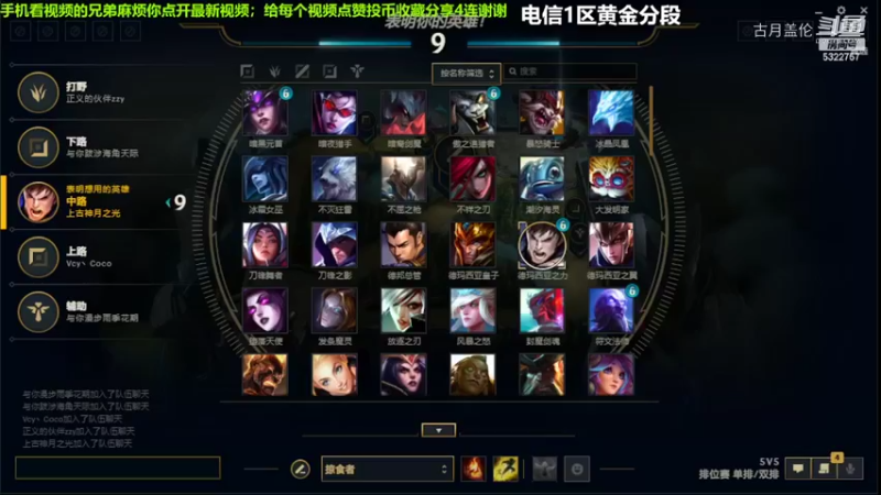 中单盖伦对线龙王，5-1结束游戏；实力压了2级....