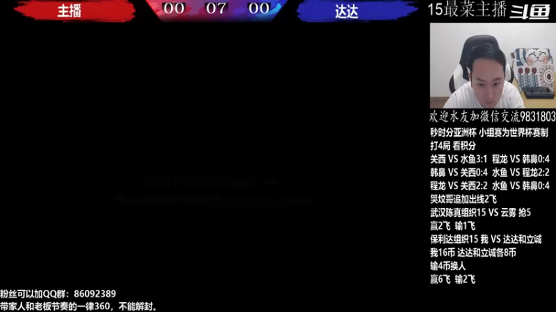 【2022-07-02 02点场】武汉程龙：程龙：大家晚上好！