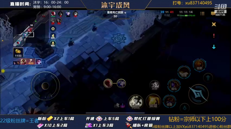 【2022-06-30 10点场】沐宇成风：赛季末钻粉=100分速来！