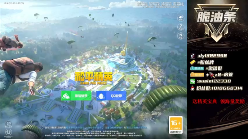 【2022-07-02 17点场】脆油条丷：【大豆赛单四人排】
