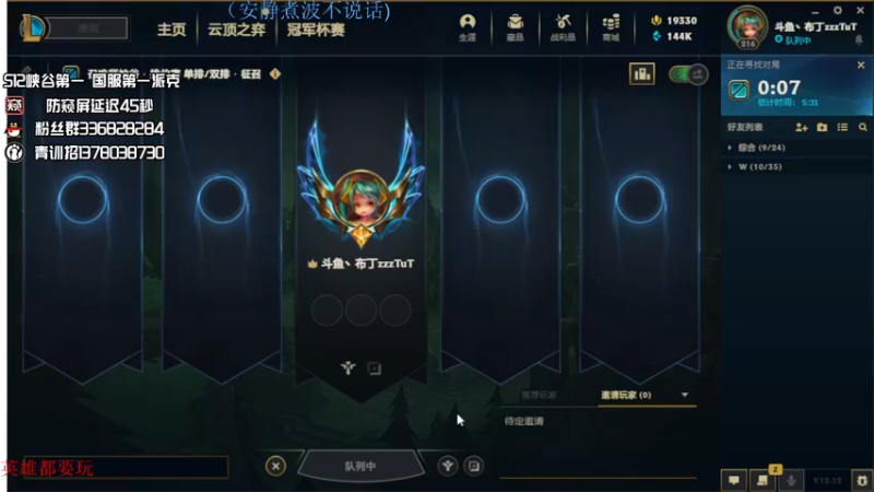 【2022-07-01 15点场】布丁zzzTuT：玩一会峡谷之巅