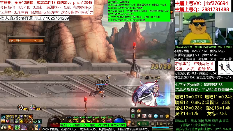 【DNF】今日不服的精彩时刻 20220702 08点场