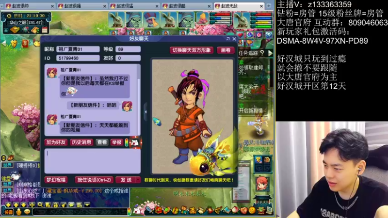 【2022-07-01 21点场】梦幻你波哥：新区全满大唐归位