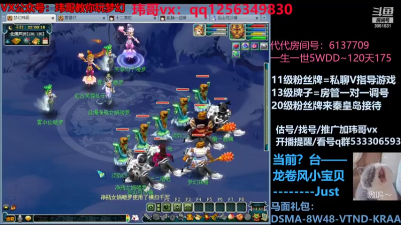 【2022-07-01 22点场】玮哥爱梦幻：一生一世120天175-送攻略