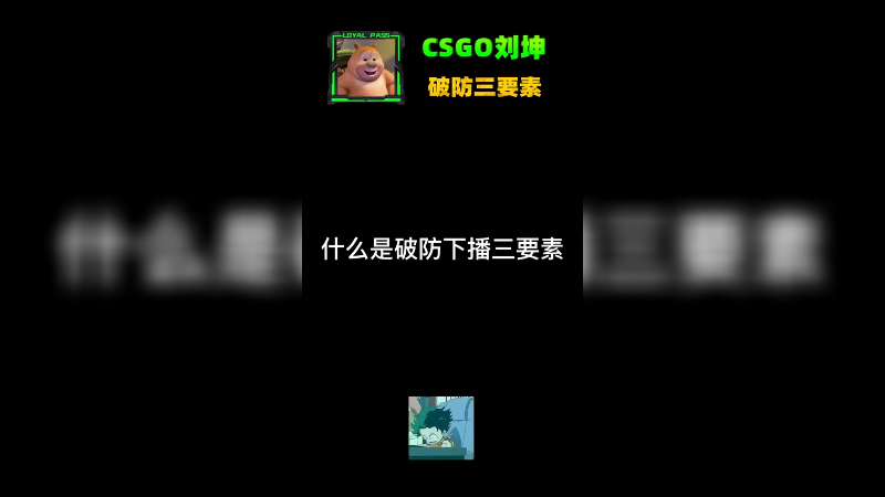 蚌埠住了