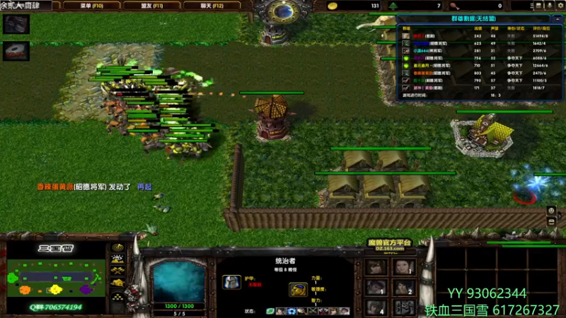 【2022-07-01 18点场】余贰人：3：三国雪