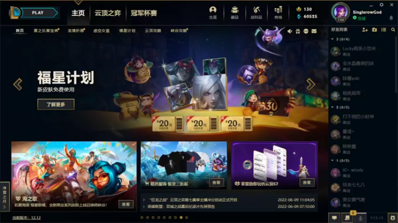 【2022-06-29 04点场】SinglerowGod：单双排不好玩
