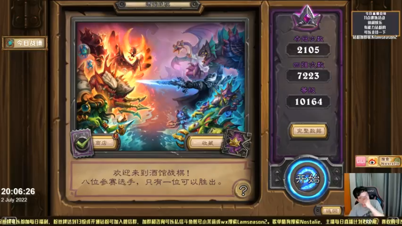 【2022-07-02 20点场】Nostalie：NO:来这里开心就好