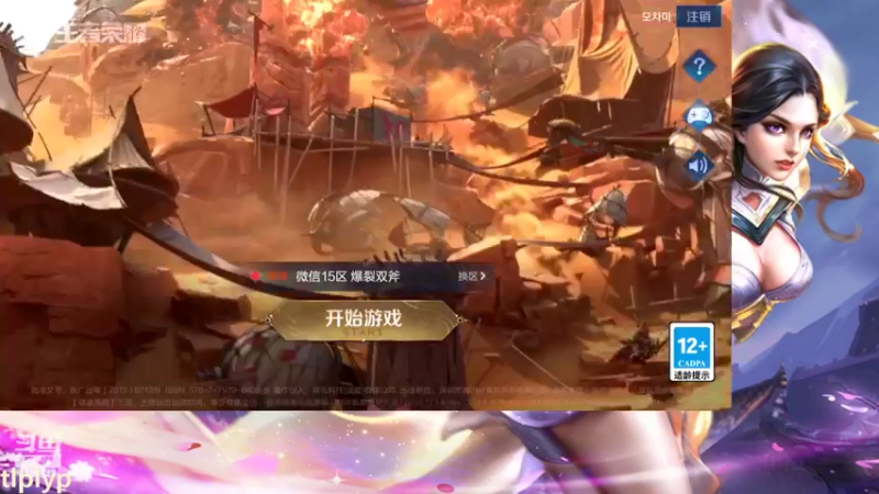 【2022-07-02 08点场】小啊鹏Zz：今天我是高冷野王