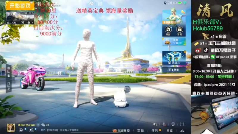 【2022-07-02 11点场】清风不是胖子：36星排路人上战神之最后的冲刺！