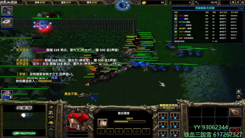 【2022-07-01 22点场】余贰人：3：三国雪