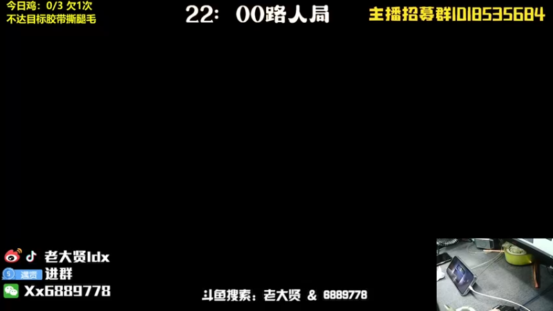 【2022-07-02 19点场】老大贤：王牌1v4：扛遍海岛所有的妹妹