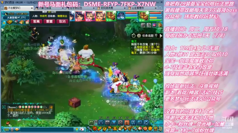 【2022-07-01 13点场】不忘爱梦幻：不忘 雪山129 4女儿