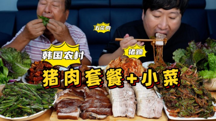 和爸爸一起品尝美食，肥瘦相间的五花肉和猪蹄搭配家常小菜，爸爸吃的很享受！
