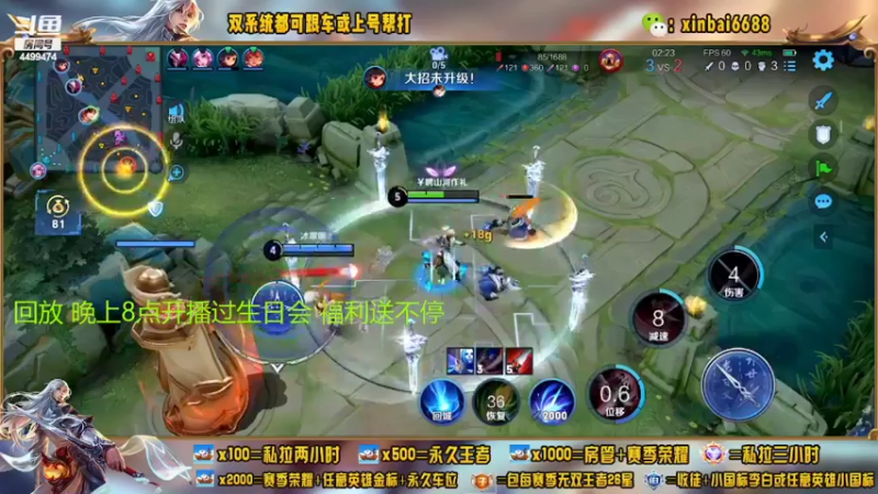 【2022-07-02 09点场】电竞信白丶：祝自己24岁生日快乐