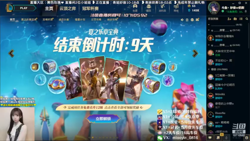 【2022-07-02 09点场】妙音or奶斯：妙音：黑色玫瑰❤有车位