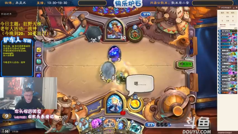 【2022-07-02 19点场】异灵术老师：异灵术：炉石传说40血新世界已来临