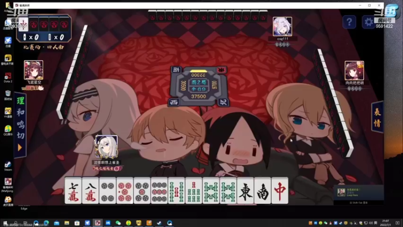 【2022-07-01 21点场】小红豆阿：上分，七点麻将比赛！