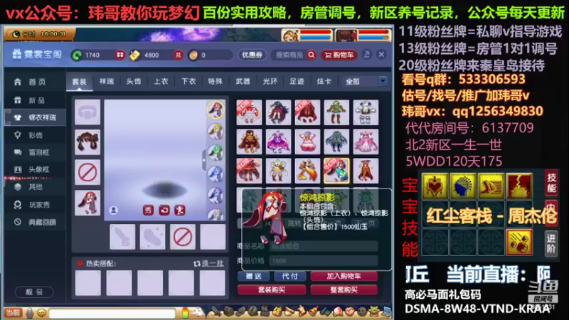 【2022-07-01 16点场】玮哥爱梦幻：一生一世120天175-送攻略