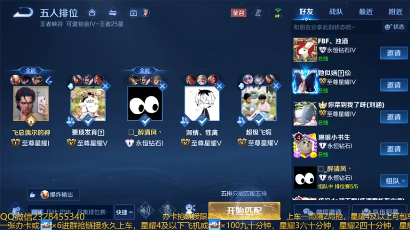 【2022-07-02 04点场】FBF丶飞总：国服猴子一张办卡永久上车