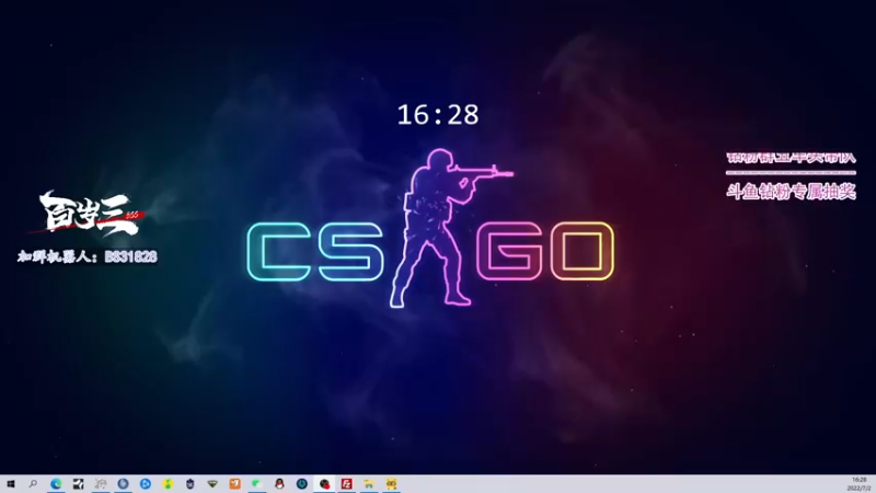 【2022-07-02 16点场】CSGO百岁三：【百岁三】双倍钻粉4倍 8点半RA比赛