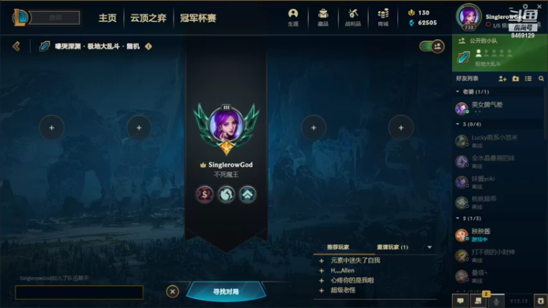 【2022-07-01 14点场】SinglerowGod：单双排不好玩