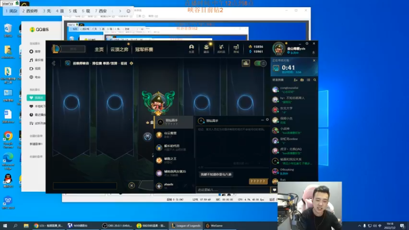 【2022-07-02 19点场】LOL丶摇摆：峡谷冲分.目前钻2究极本地人