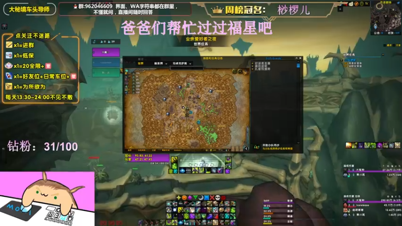 【2022-07-01 20点场】大嘴geigei：大嘴：8.4开S4，大秘境车头导师！！