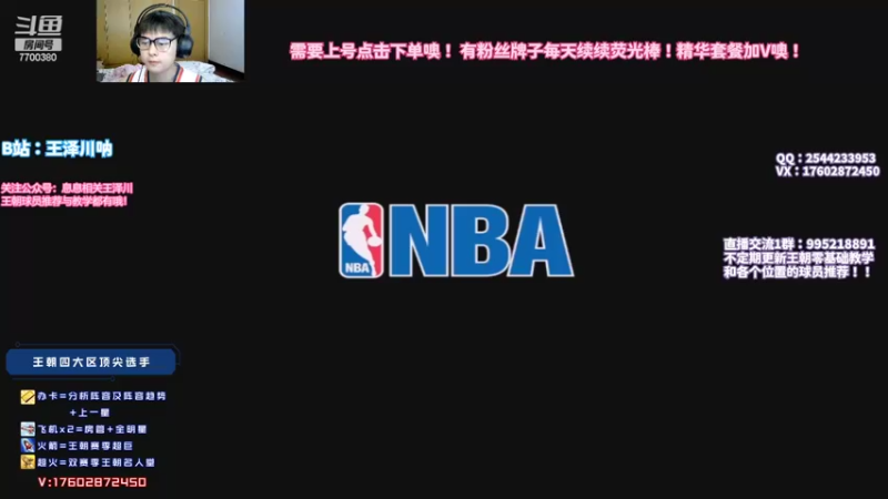 【2022-06-29 18点场】王泽川呐：月末冲冲冲！！