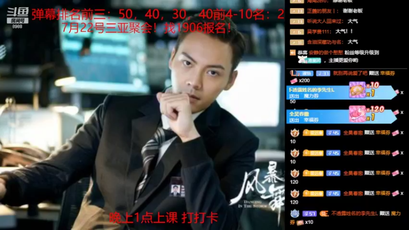 【2022-07-01 23点场】睡懵的渣皇：斗鱼幸运值最满直播间！！