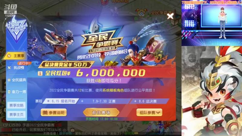 【2022-07-02 16点场】燃烧的外星人：问鼎天下，冲冲冲！