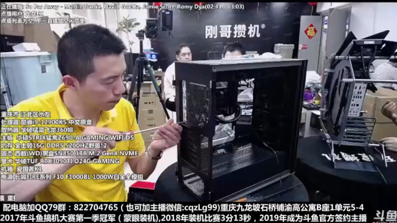 【2022-07-01 18点场】重庆刚哥金牌装机店：重庆刚哥 配电脑 暑假活动开始了