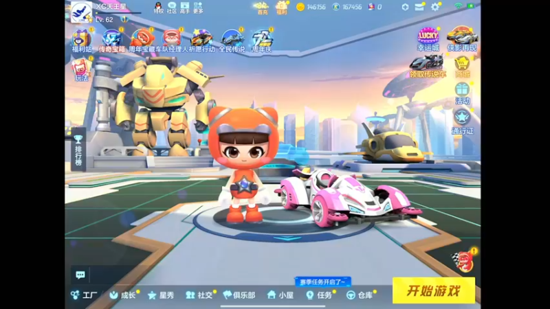 【2022-07-02 17点场】RJ天王星：今晚个人赛16进8