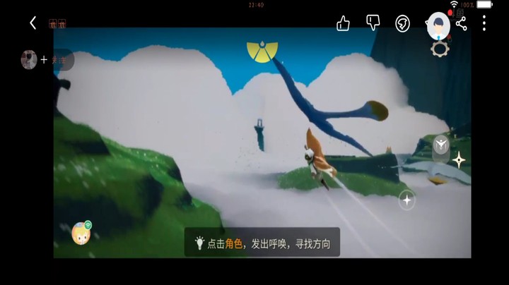光遇