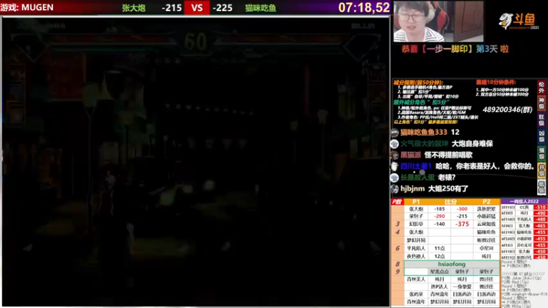 【2022-06-30 21点场】那日的风：【MUGEN】兄弟们, 晚上好