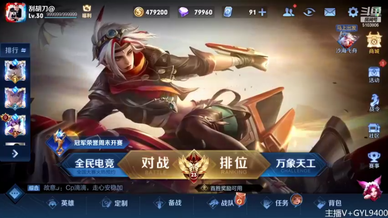 【2022-07-02 08点场】Fly高一刀：高一刀：上星加速中