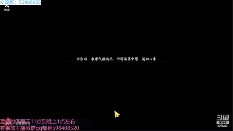 【2022-06-30 18点场】季末入云丶：不良人3冲啊