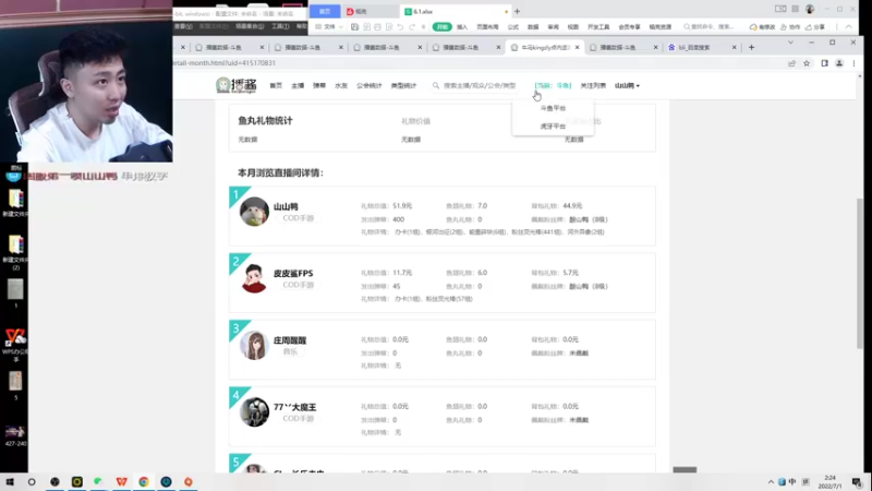 【2022-07-01 02点场】山山鸭：感谢各位好帖子支持！ 拿下 粉钻榜一！