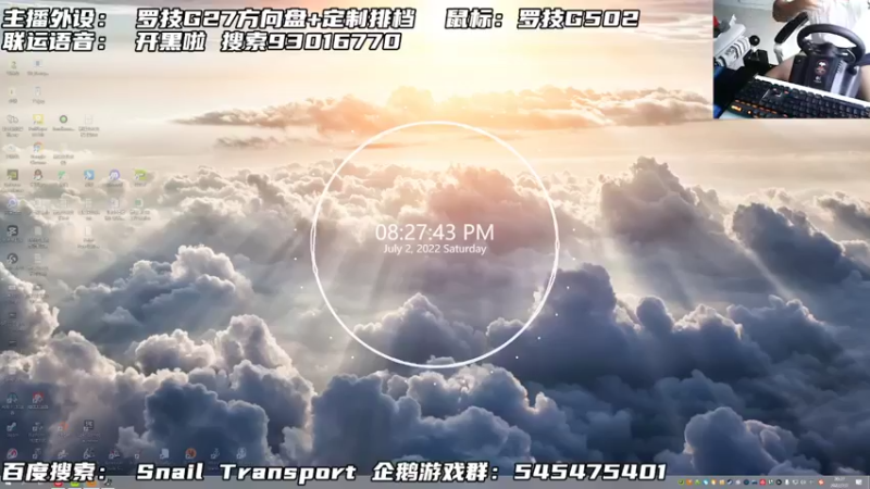 【2022-07-02 20点场】苏苏苏苏2u：午夜闲聊TV-欧卡2翻车老司机