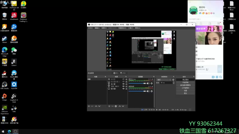 【2022-07-01 14点场】余贰人：3：三国雪