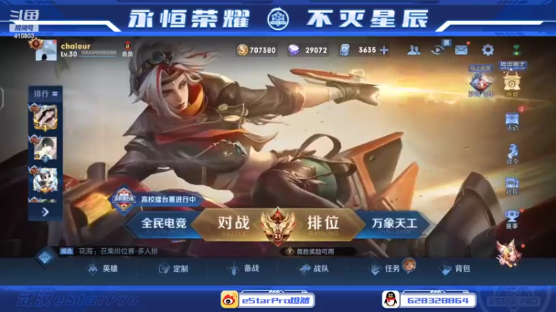 【2022-07-01 22点场】eStarPro坦然：打一会巅峰赛 10232340