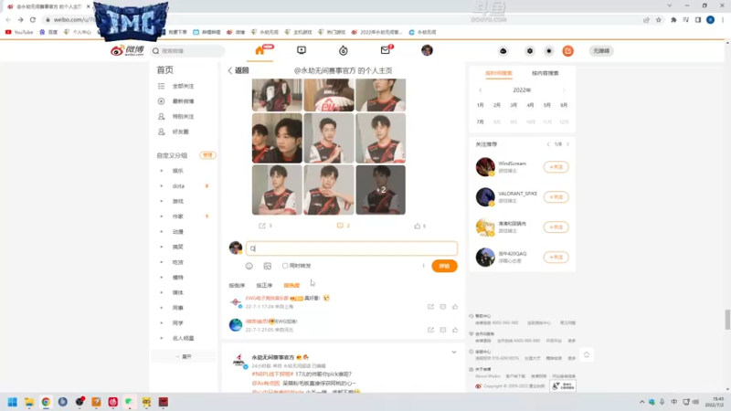 【2022-07-02 15点场】解说嘟师傅：IMC大师挑战赛第二赛季周赛