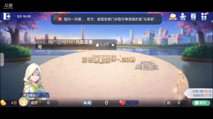 0503特辑，起手一个癞子四张三条抢地主，下家还是让给我了，8Q补纯炸，仨7变地赖子，超加之后开局3到7上家四张J我直接纯Q拿牌权那四带二加五张8了