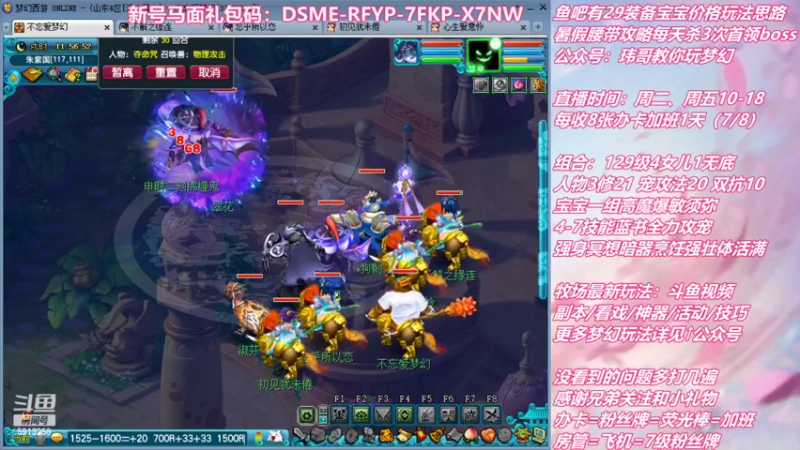 【2022-07-01 11点场】不忘爱梦幻：不忘 雪山129 4女儿