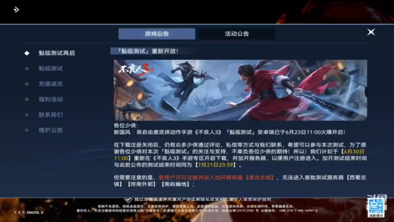 【2022-07-02 12点场】我愿带你看遍世间繁华：领礼包看直播了手慢无