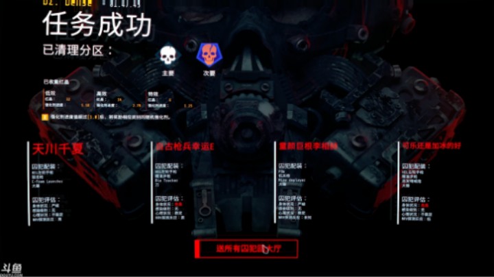 GTFO，四人联机初玩R7B2主支线过关