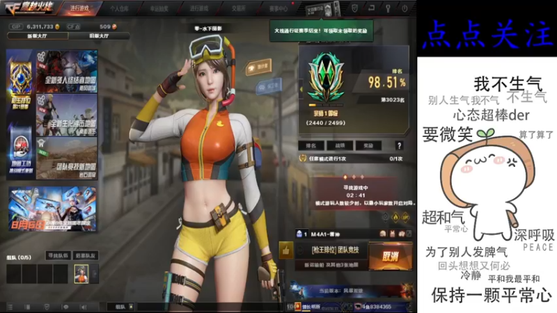 【2022-07-02 00点场】cf心殇：首胜/定级/爆裂者/猫爪/秒上号