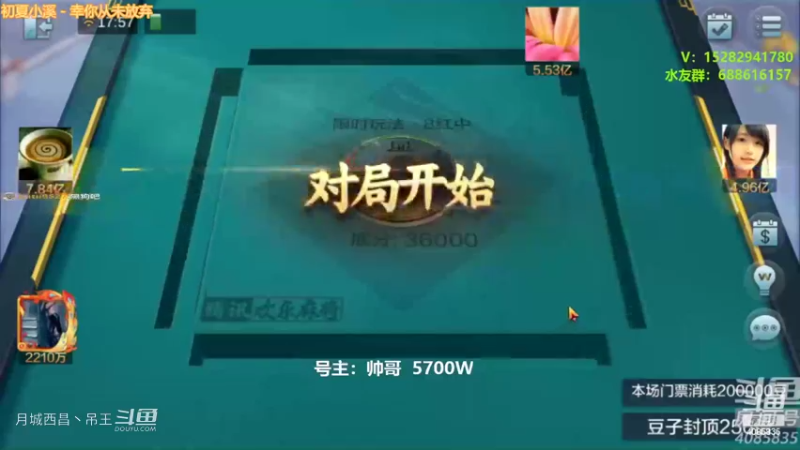 运气真差5张满翻全点炮